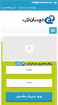 Mobile Screenshot of misanweb.com